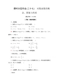 苏教版 (2019)必修 第一册第6章 幂函数、指数函数和对数函数本章综合与测试优秀课堂检测