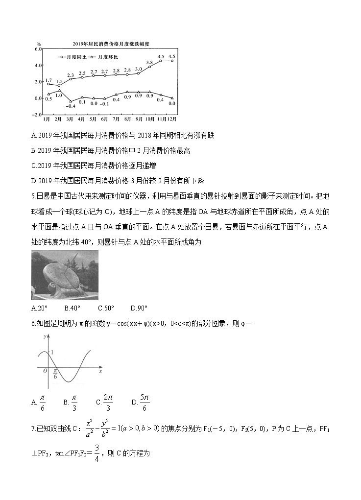 湘豫名校2021届高三8月联考 数学（文）（含答案） 试卷02