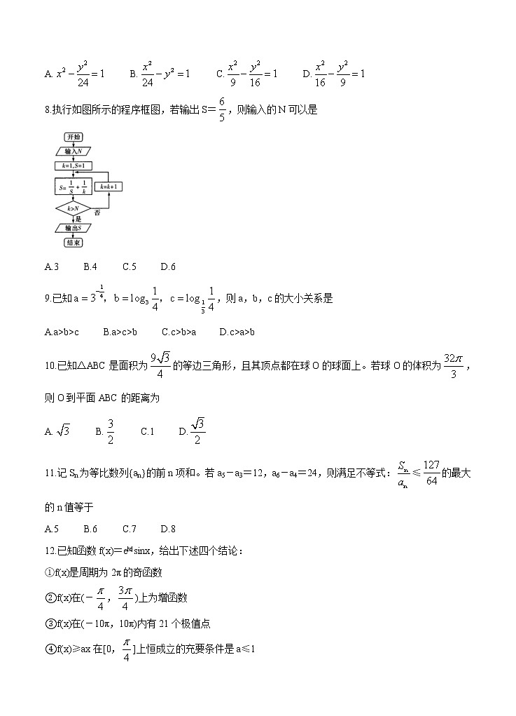 湘豫名校2021届高三8月联考 数学（文）（含答案） 试卷03