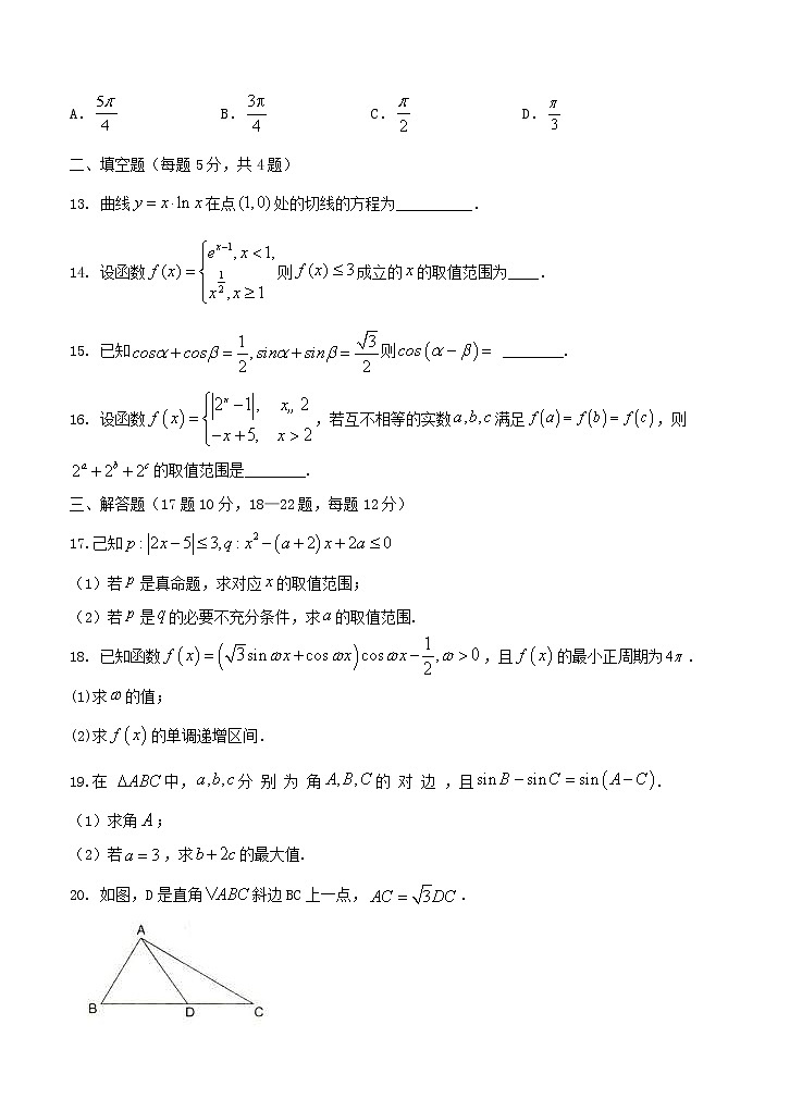 黑龙江省牡丹江市第一高级中学2021届高三上学期开学考试 数学（文）（含答案）03