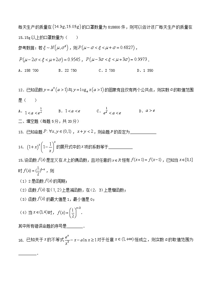 黑龙江省牡丹江市第一高级中学2021届高三上学期开学考试 数学（理）（含答案）03