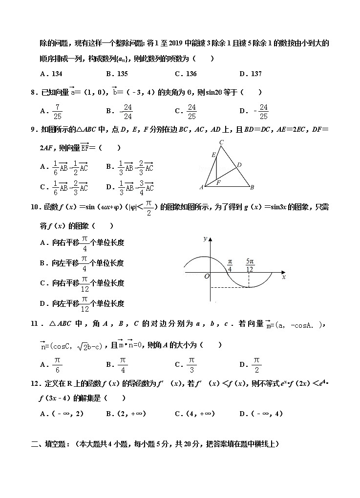福建省泰宁第一中学2020届高三上学期第一阶段考试 数学（理）（含答案）02