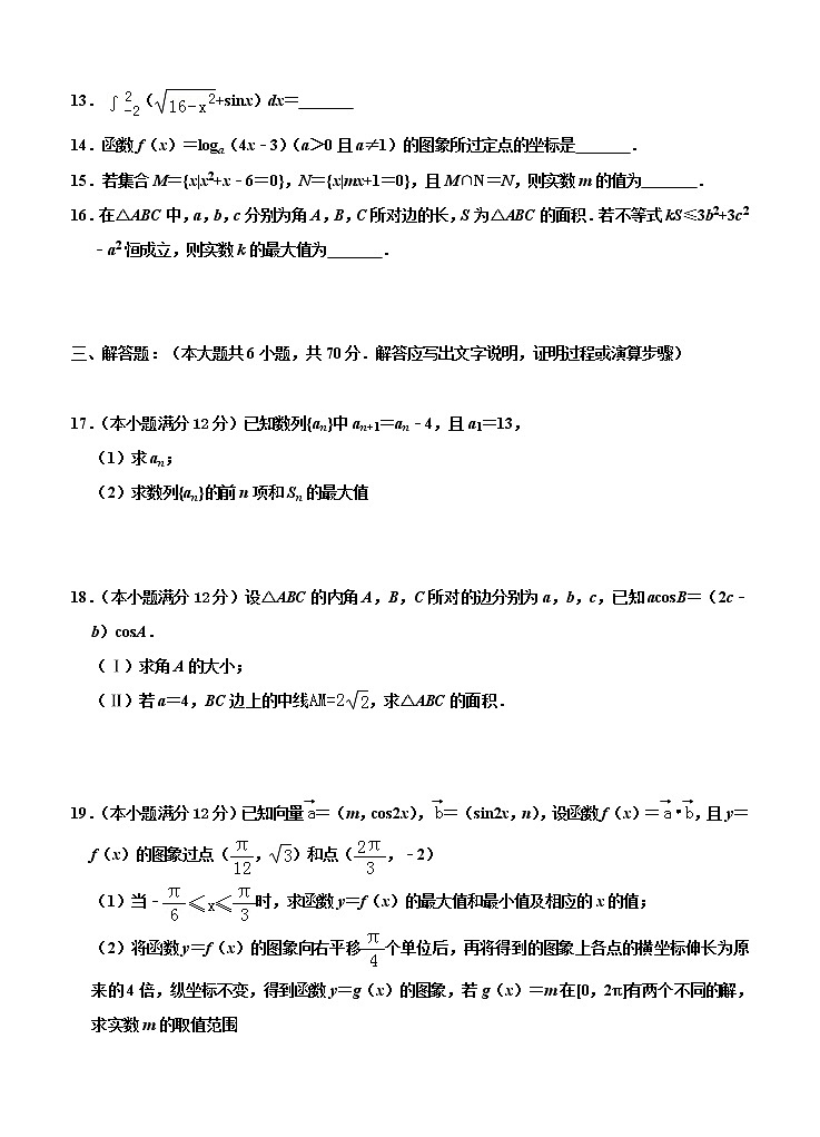 福建省泰宁第一中学2020届高三上学期第一阶段考试 数学（理）（含答案）03