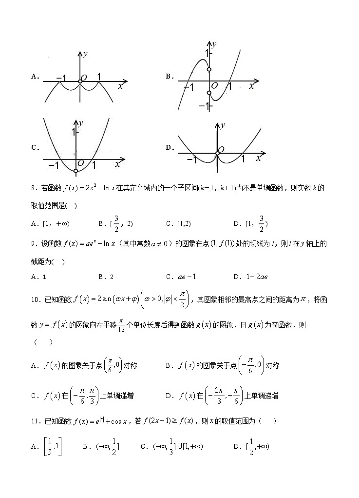 四川省江油中学2021届高三上学期开学考试 数学（文） （含答案）02
