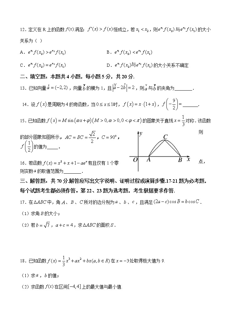 四川省江油中学2021届高三上学期开学考试 数学（文） （含答案）03