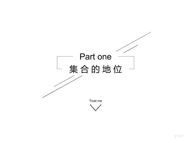 1.1.1（1）集合的含义与性质第2页