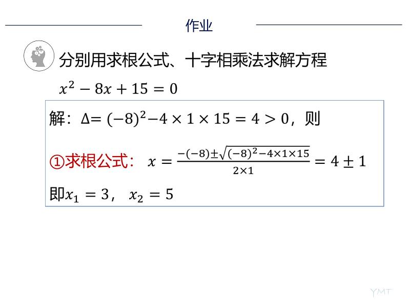 1.1.3集合的基本运算第5页
