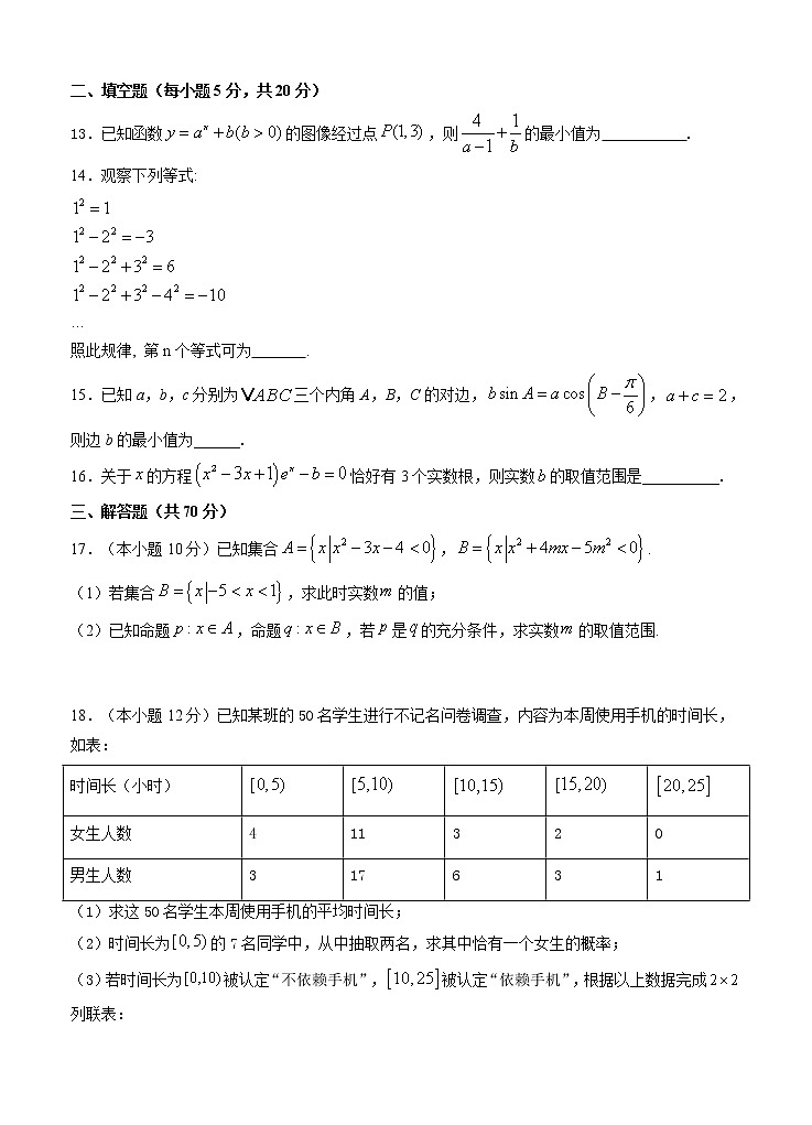 江西省上高二中2021届高三上学期第一次月考 数学（文）（含答案） 试卷03