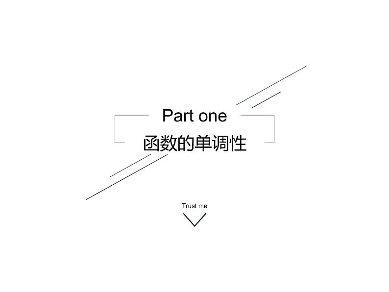 1.3.1（1）函数的单调性 PPT课件02