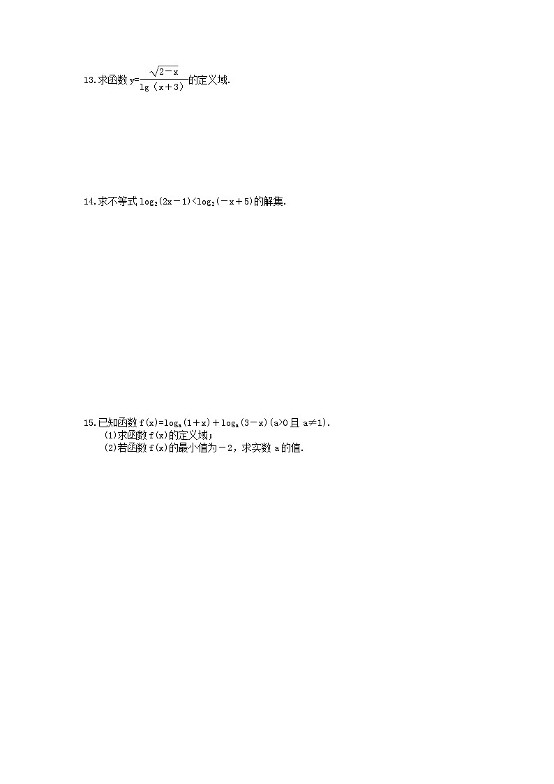 2020年高中数学人教A版必修第一册课时作业 4.3.3《对数函数的图象和性质》（含答案） 练习02
