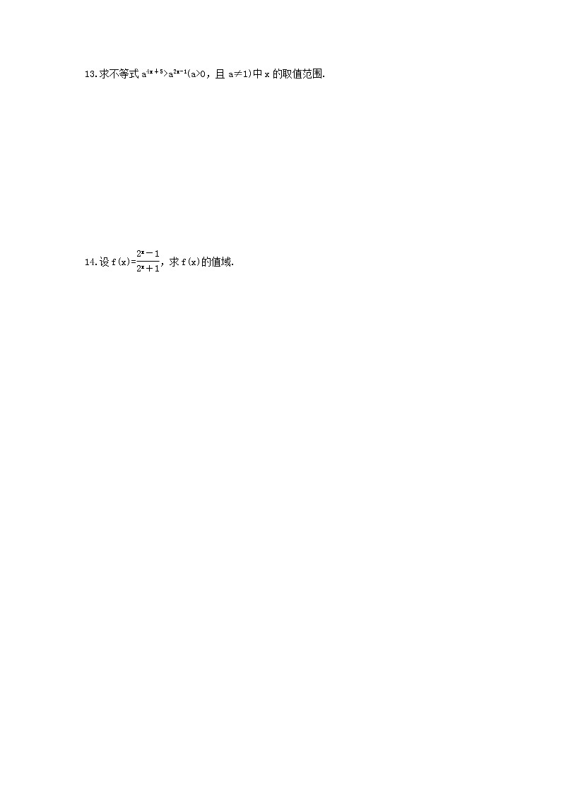 2020年高中数学人教A版必修第一册课时作业 4.2《指数函数》（含答案） 练习02