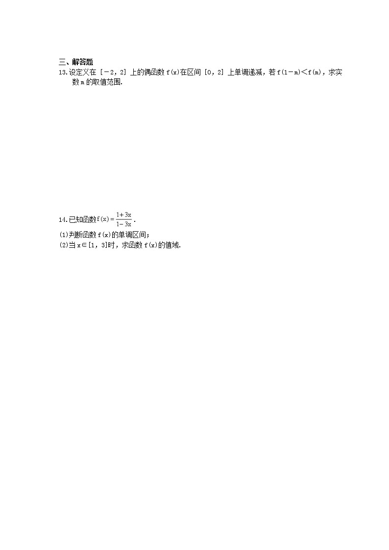 2020年高中数学人教A版必修第一册课时作业 3.2.2.2 《奇偶性的应用》（含答案） 练习02