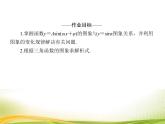 （新）人教A版数学必修一作业课件：5.6.1 函数y＝Asin（ωx＋φ）的图象（含解析）