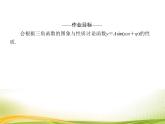 （新）人教A版数学必修一作业课件：5.6.2 函数y＝Asin（ωx＋φ）的性质及应用（含解析）
