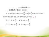 （新）人教A版数学必修一作业课件：5.7 三角函数的应用（含解析）