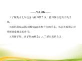 （新）人教A版数学必修一作业课件：1.2 集合间的基本关系（含解析）