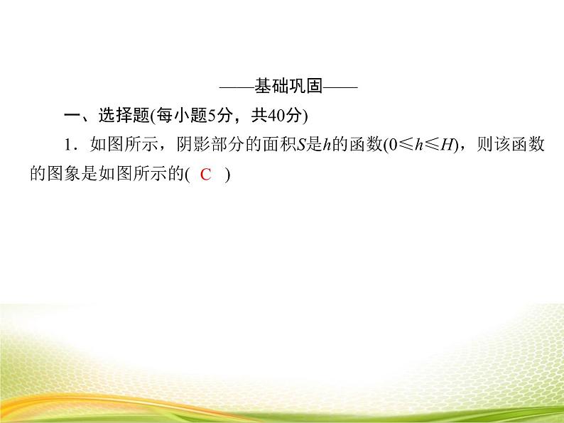 （新）人教A版数学必修一作业课件：3.4 函数的应用（含解析）05