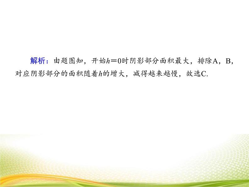 （新）人教A版数学必修一作业课件：3.4 函数的应用（含解析）06