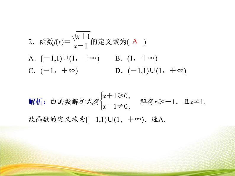 （新）人教A版数学必修一作业课件：3.1.4 函数概念的综合应用（含解析）第6页