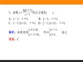 2.1 函数及其表示 PPT课件