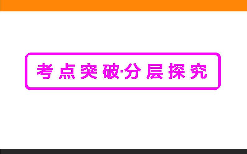 4-4.2 参数方程 PPT课件第6页