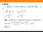 5.4 数列求和 PPT课件