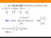 5.3 等比数列及其前n项和 PPT课件