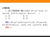 6.2 一元二次不等式及其解法 PPT课件