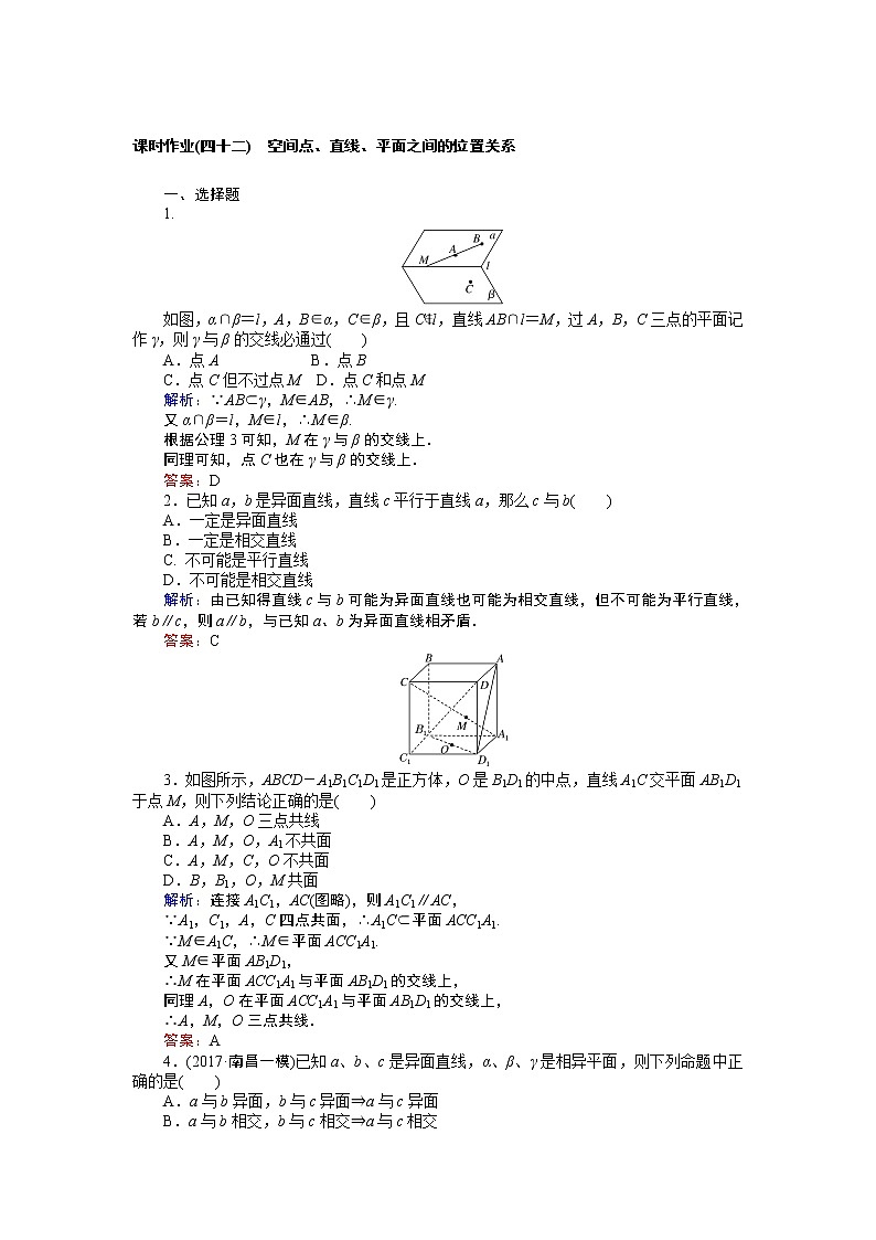 课时作业(四十二) 空间点、直线、平面之间的位置关系 练习01