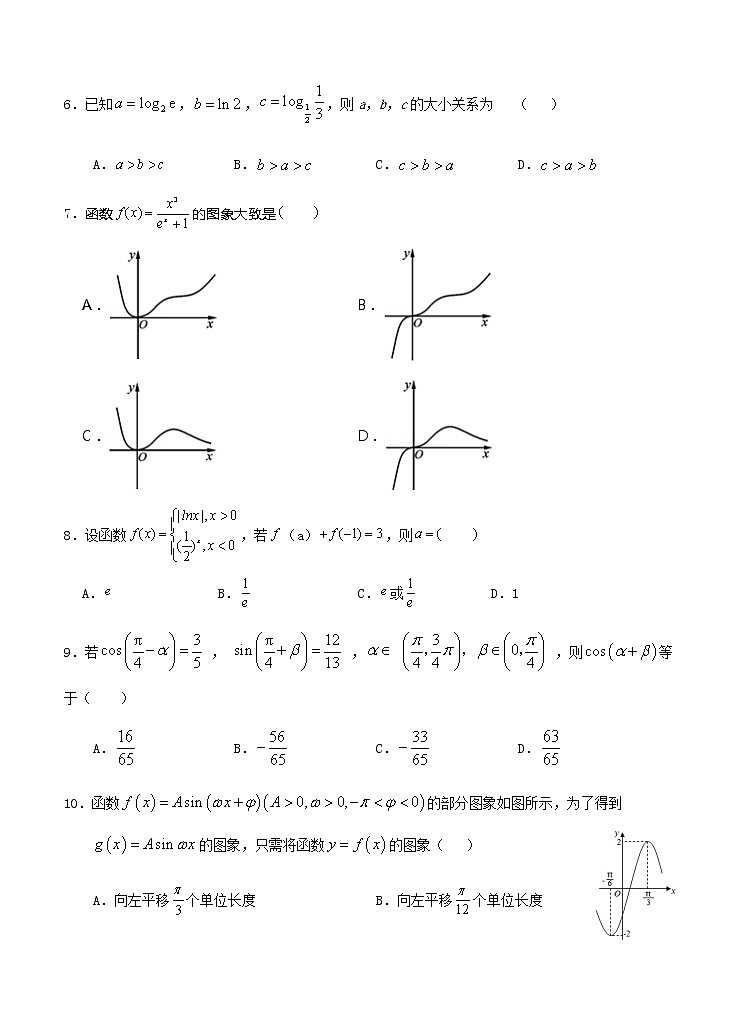 江西省奉新县第一中学2021届高三上学期第一次月考 数学（文）（含答案） 试卷02