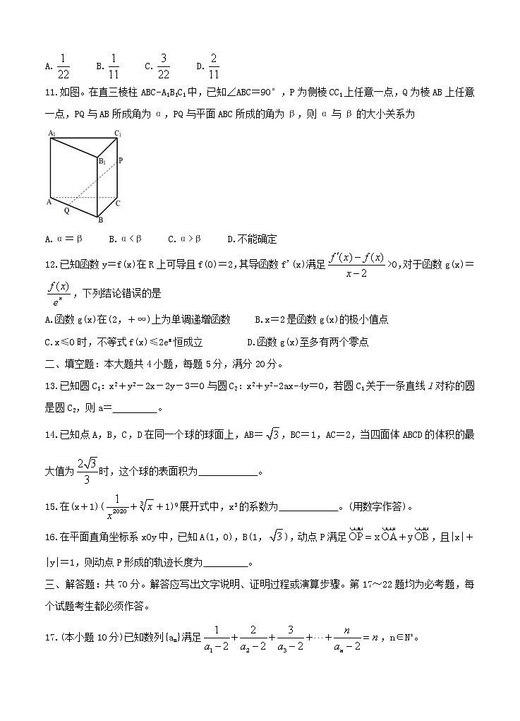 安徽省六校教育研究会2021届高三第一次素质测试 数学（理）（含答案）第3页