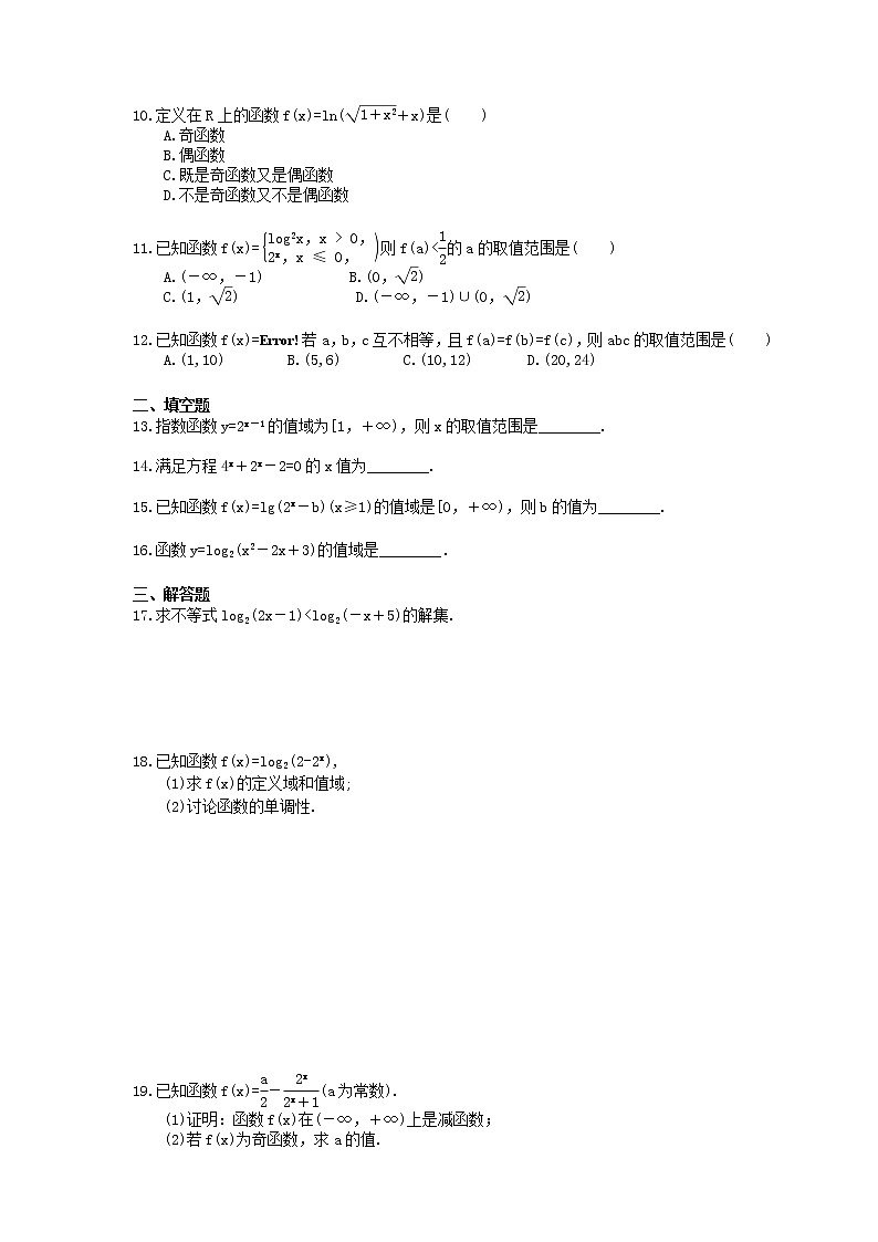 2020年高中数学人教A版必修第一册 章节练习 4.5《函数的应用（二）》（含答案）02