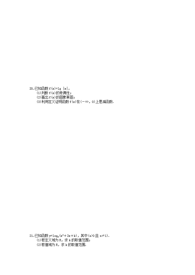 2020年高中数学人教A版必修第一册 章节练习 4.5《函数的应用（二）》（含答案）03
