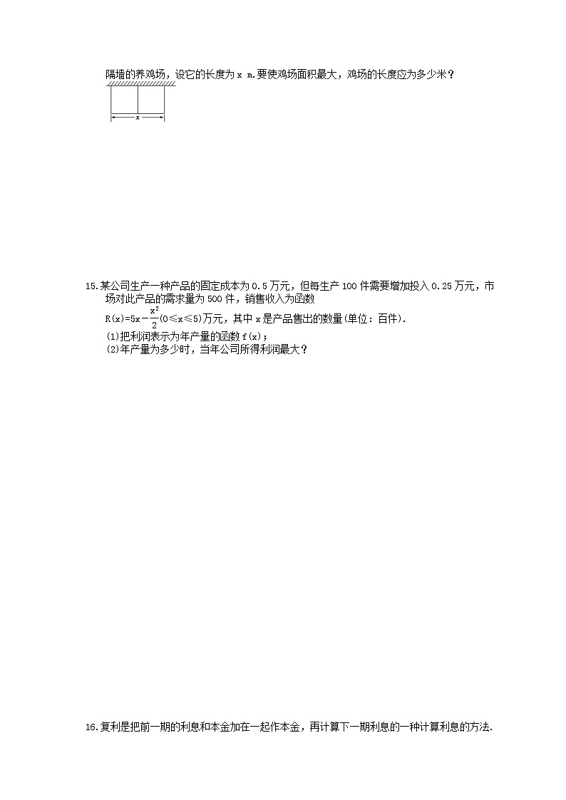 2020年高中数学人教A版必修第一册课时作业 4.4.3《不同函数增长的差异》（含答案） 练习03
