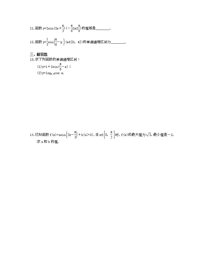 2020年高中数学人教A版必修第一册课时作业 5.4.2.2《单调性与最值》（含答案） 练习02