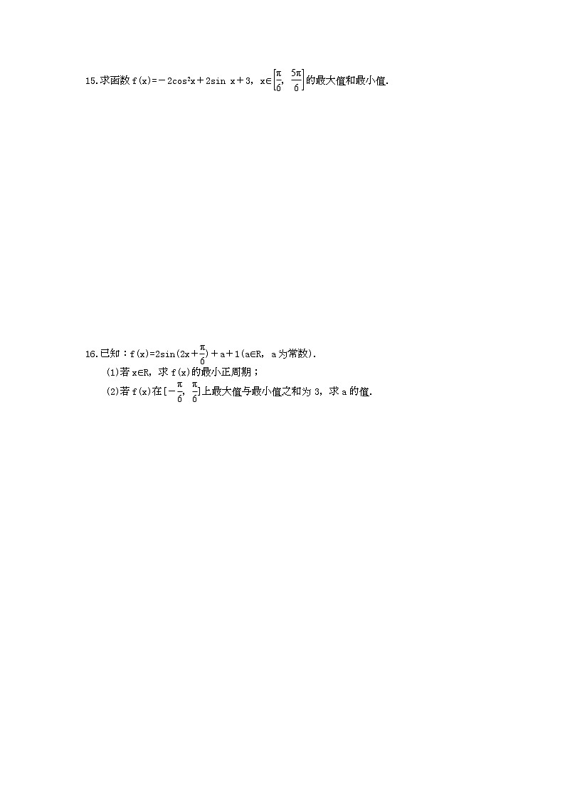 2020年高中数学人教A版必修第一册课时作业 5.4.2.2《单调性与最值》（含答案） 练习03