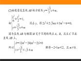8.8.2 最值、范围、证明问题 PPT课件