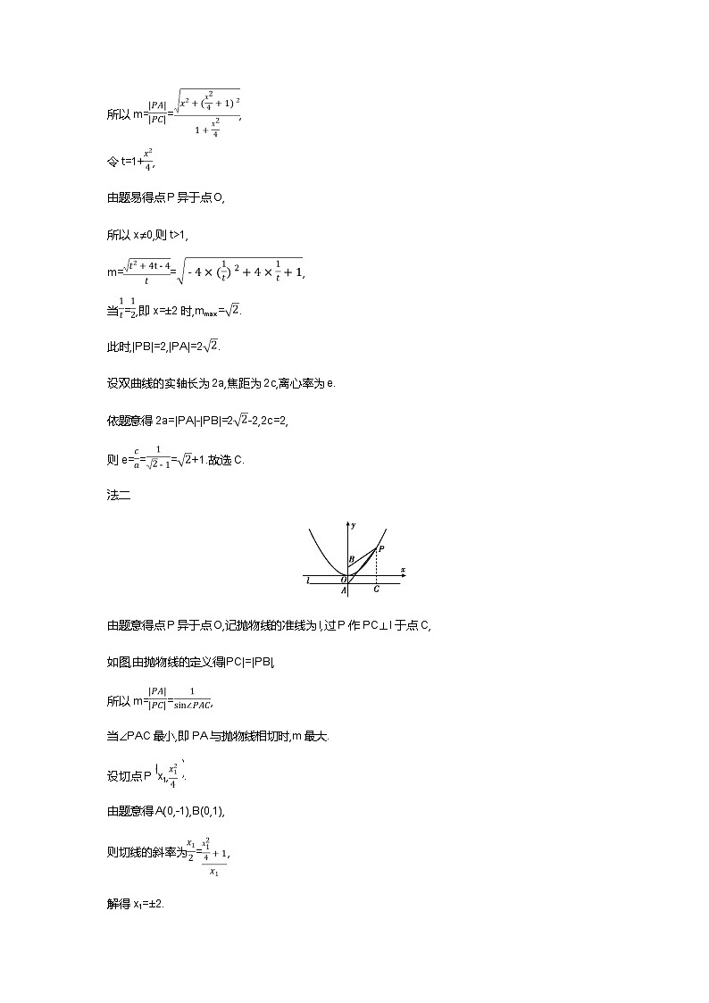 2019届高三理科数学二轮复习配套教案：第二篇专题一客观题的快速解法03