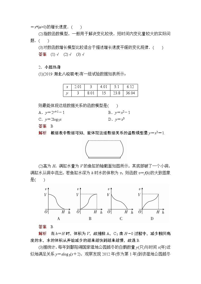 2020年高考数学理科一轮复习讲义：第2章函数、导数及其应用第9讲03