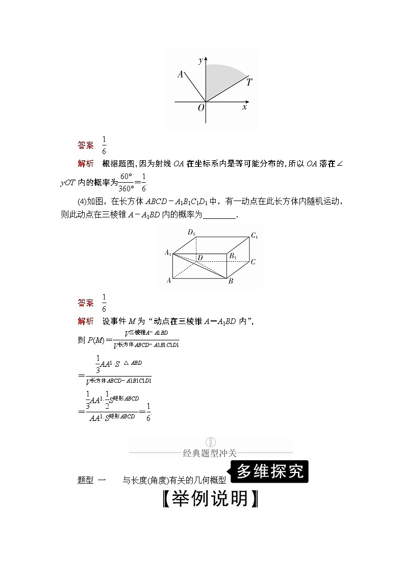 2020年高考数学理科一轮复习讲义：第10章计数原理、概率、随机变量及其分布第6讲03