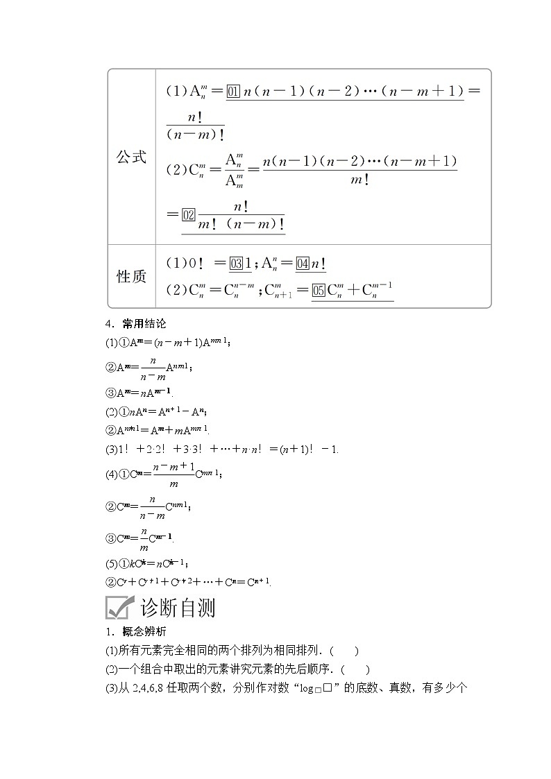 2020年高考数学理科一轮复习讲义：第10章计数原理、概率、随机变量及其分布第2讲02