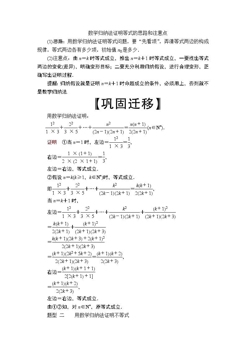2020年高考数学理科一轮复习讲义：第11章算法复数推理与证明第5讲03