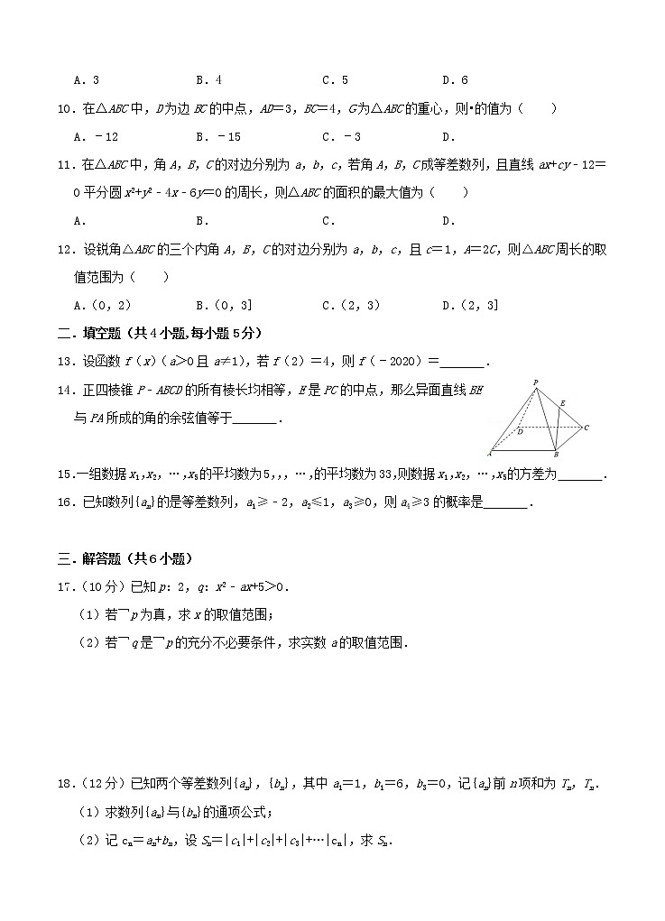 河南省鹤壁高中2020_2021学年高二上学期阶段性检测（二）数学（含答案）02