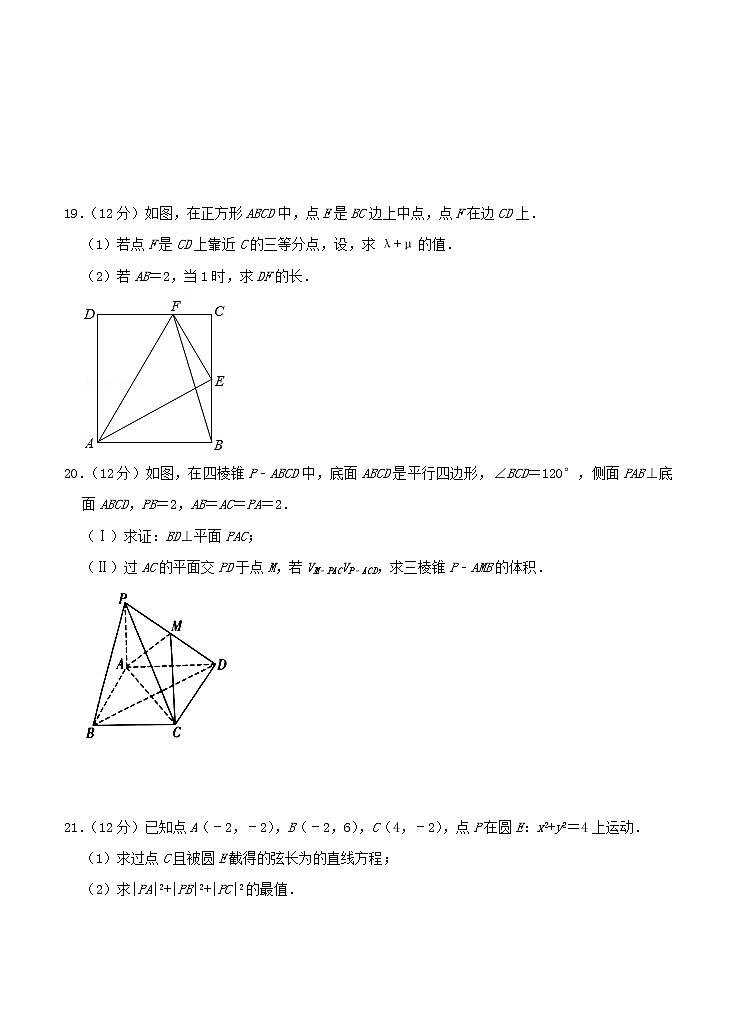 河南省鹤壁高中2020_2021学年高二上学期阶段性检测（二）数学（含答案）03