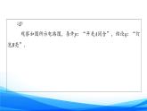 新人教A版数学必修第一册课件：第1章+1.4　充分条件与必要条件