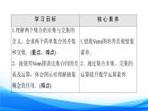 新人教A版數(shù)學(xué)必修第一冊課件：第1章+1.3+第1課時　并集與交集