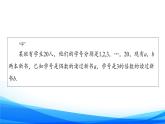 新人教A版數(shù)學(xué)必修第一冊課件：第1章+1.3+第1課時　并集與交集