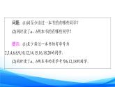 新人教A版數(shù)學(xué)必修第一冊課件：第1章+1.3+第1課時　并集與交集