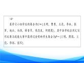 新人教A版數(shù)學(xué)必修第一冊課件：第1章+1.3+第2課時　補(bǔ)集