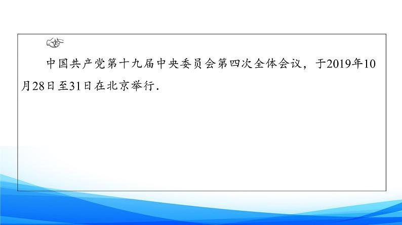 新人教A版数学必修第一册课件：第1章+1.1+第1课时　集合的含义04